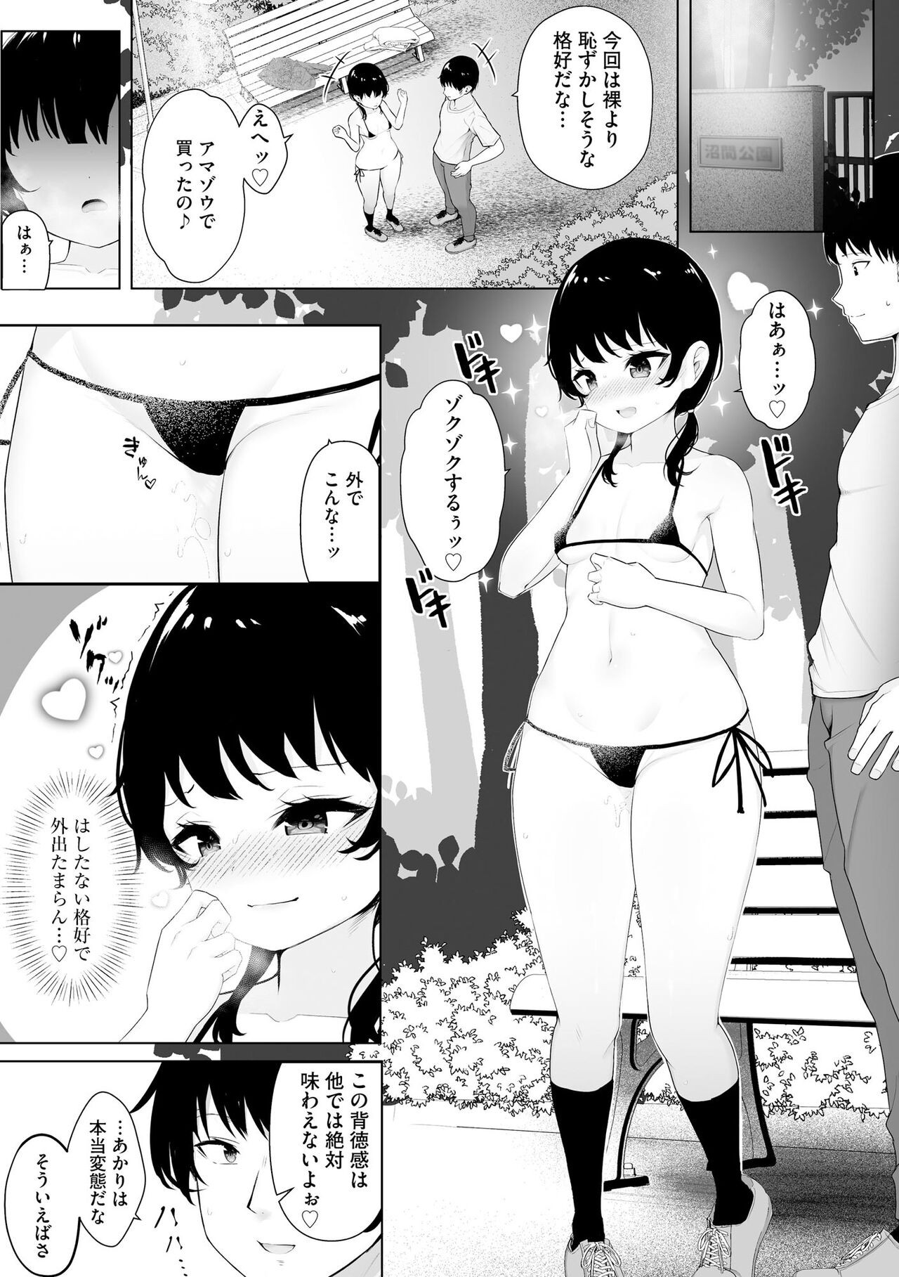 Page 109
