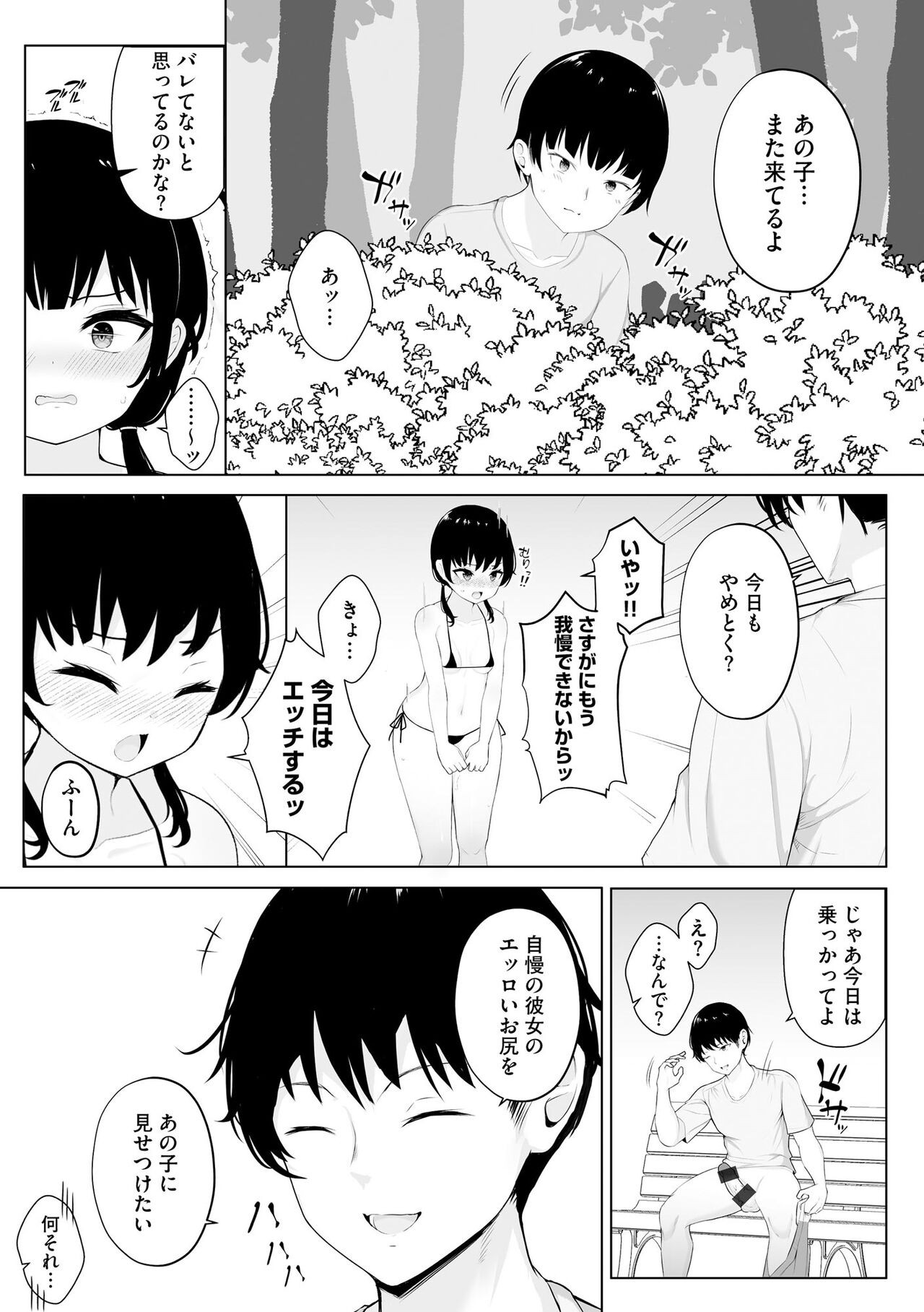 Page 110
