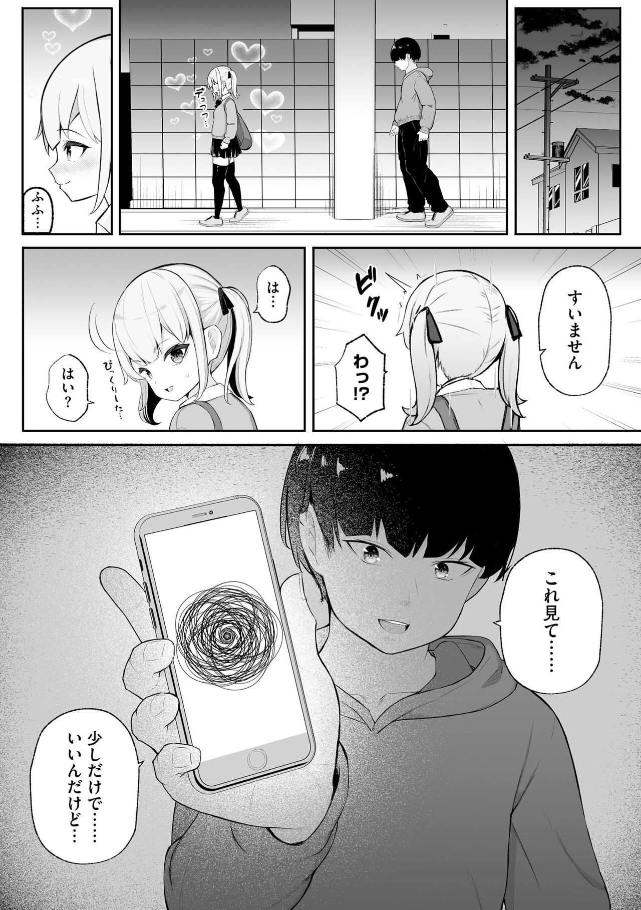 Page 143