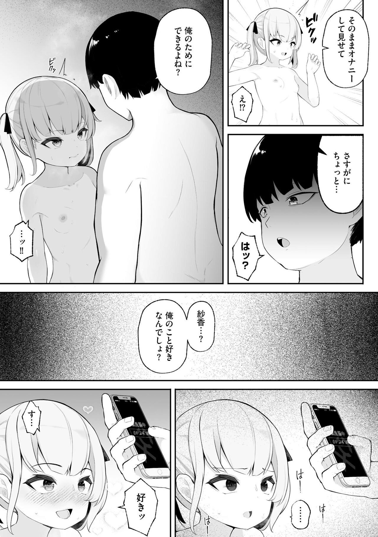 Page 147