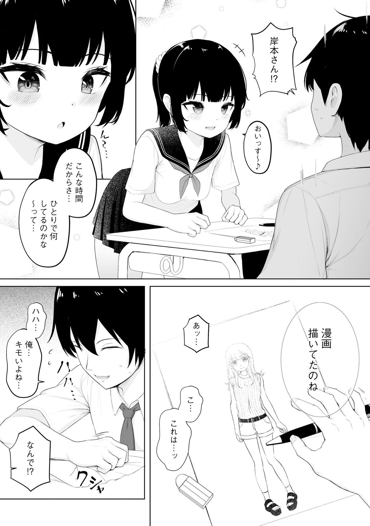 Page 165