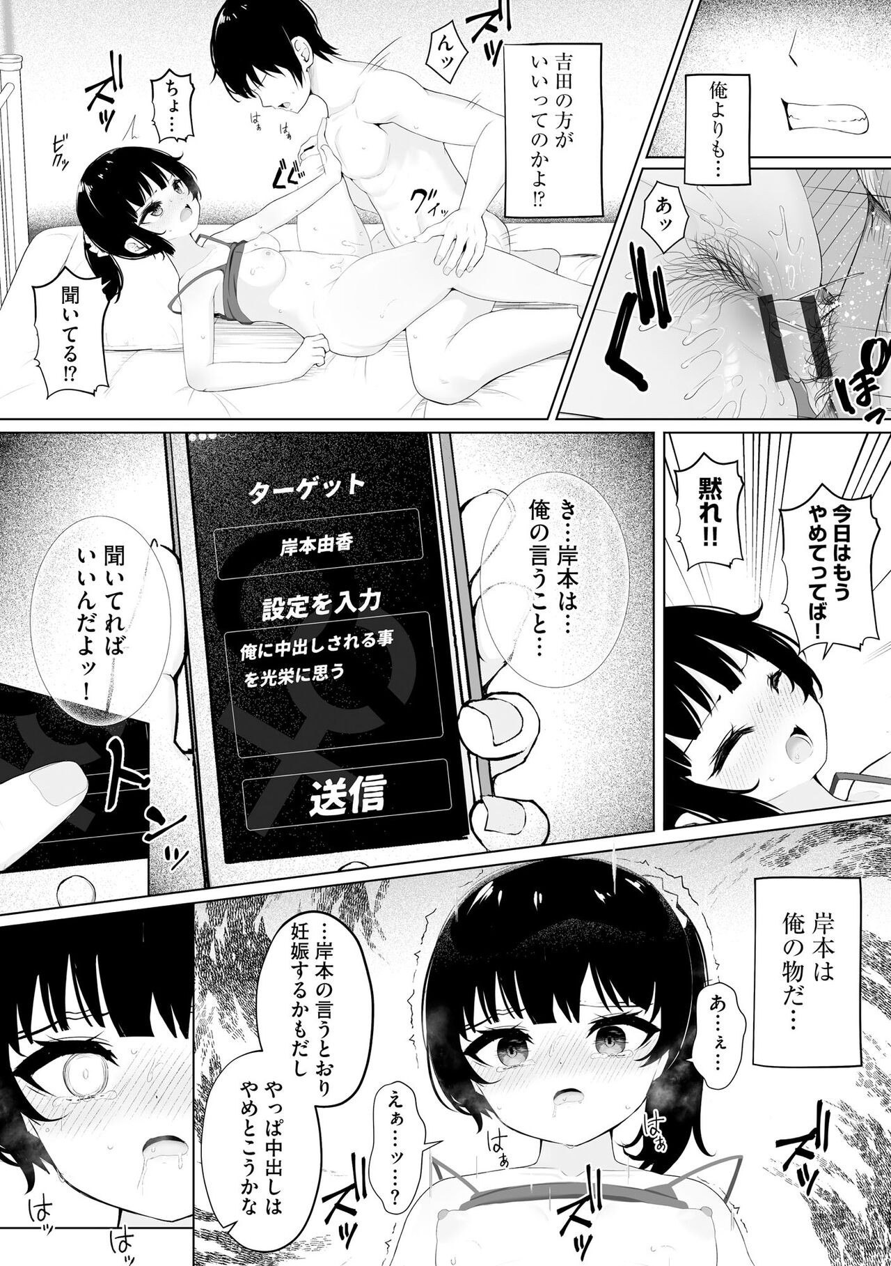 Page 175