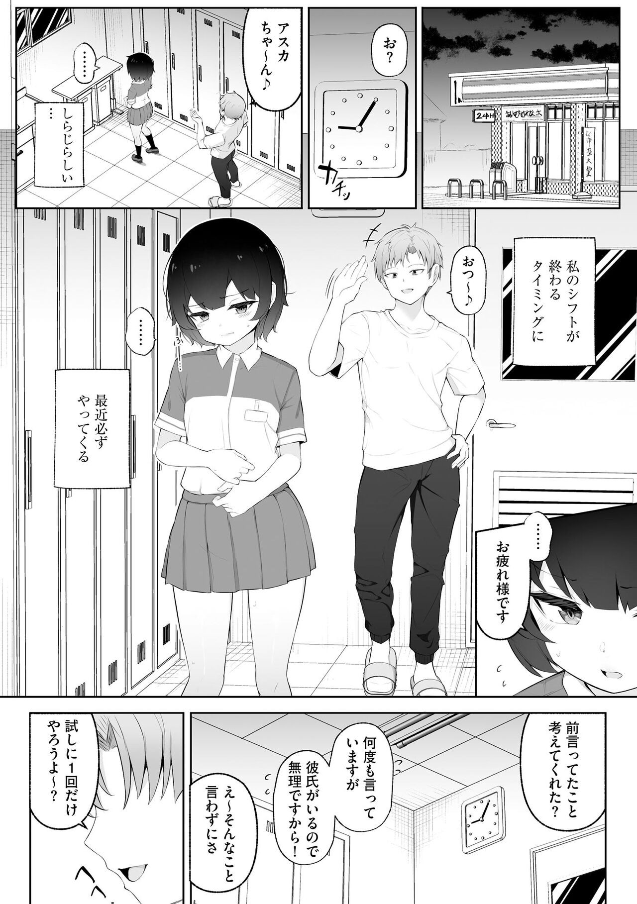 Page 39