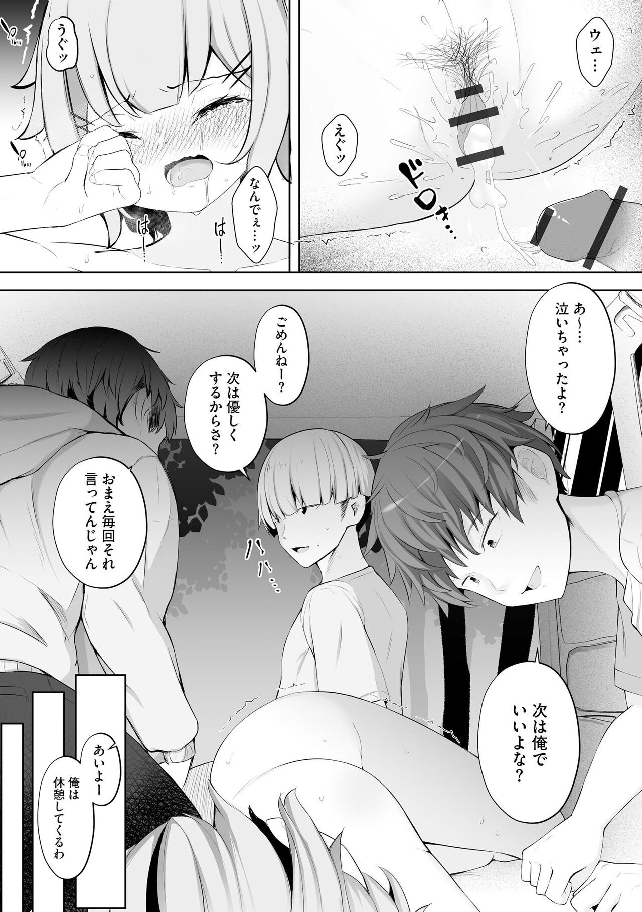 Page 75