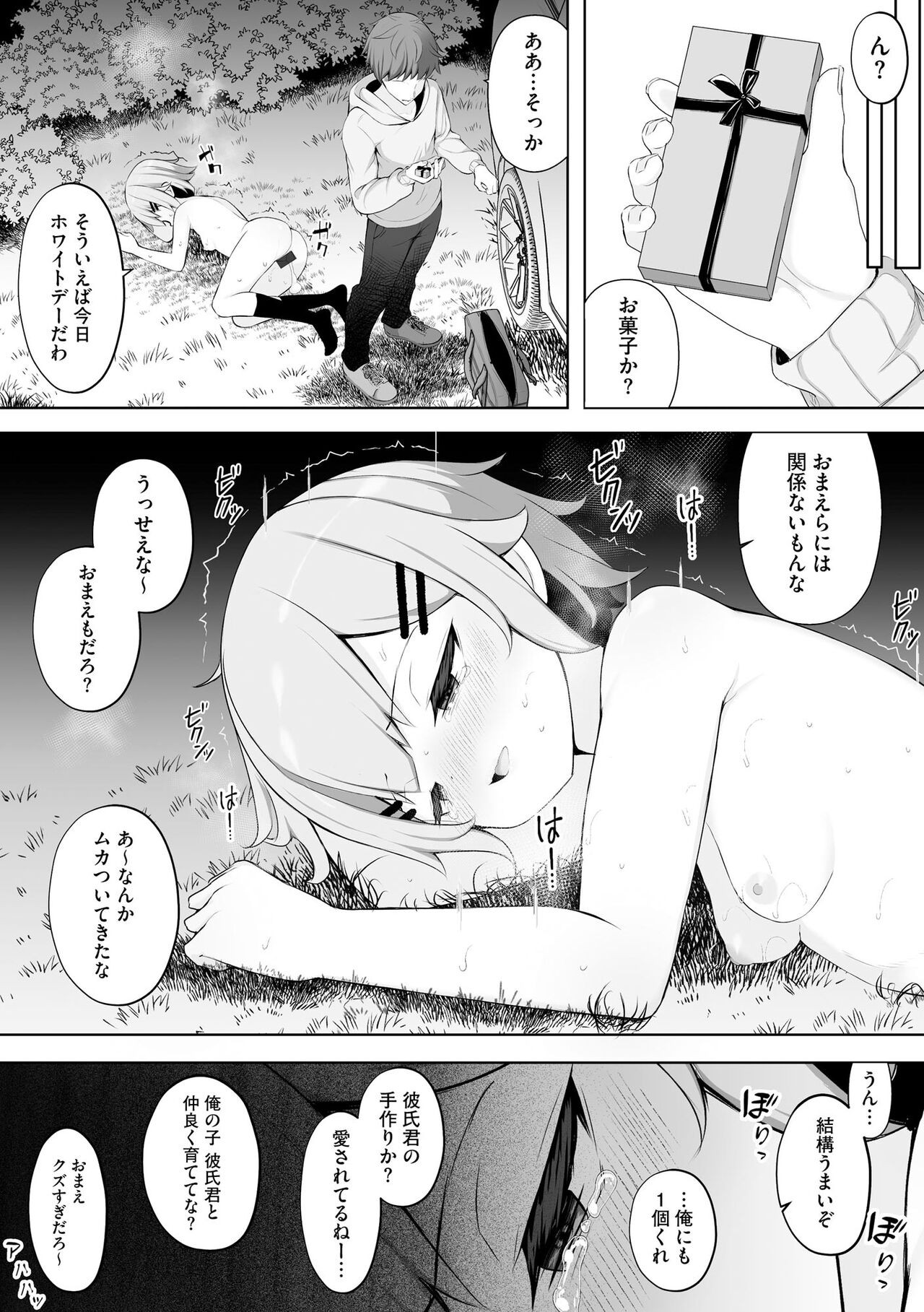 Page 80
