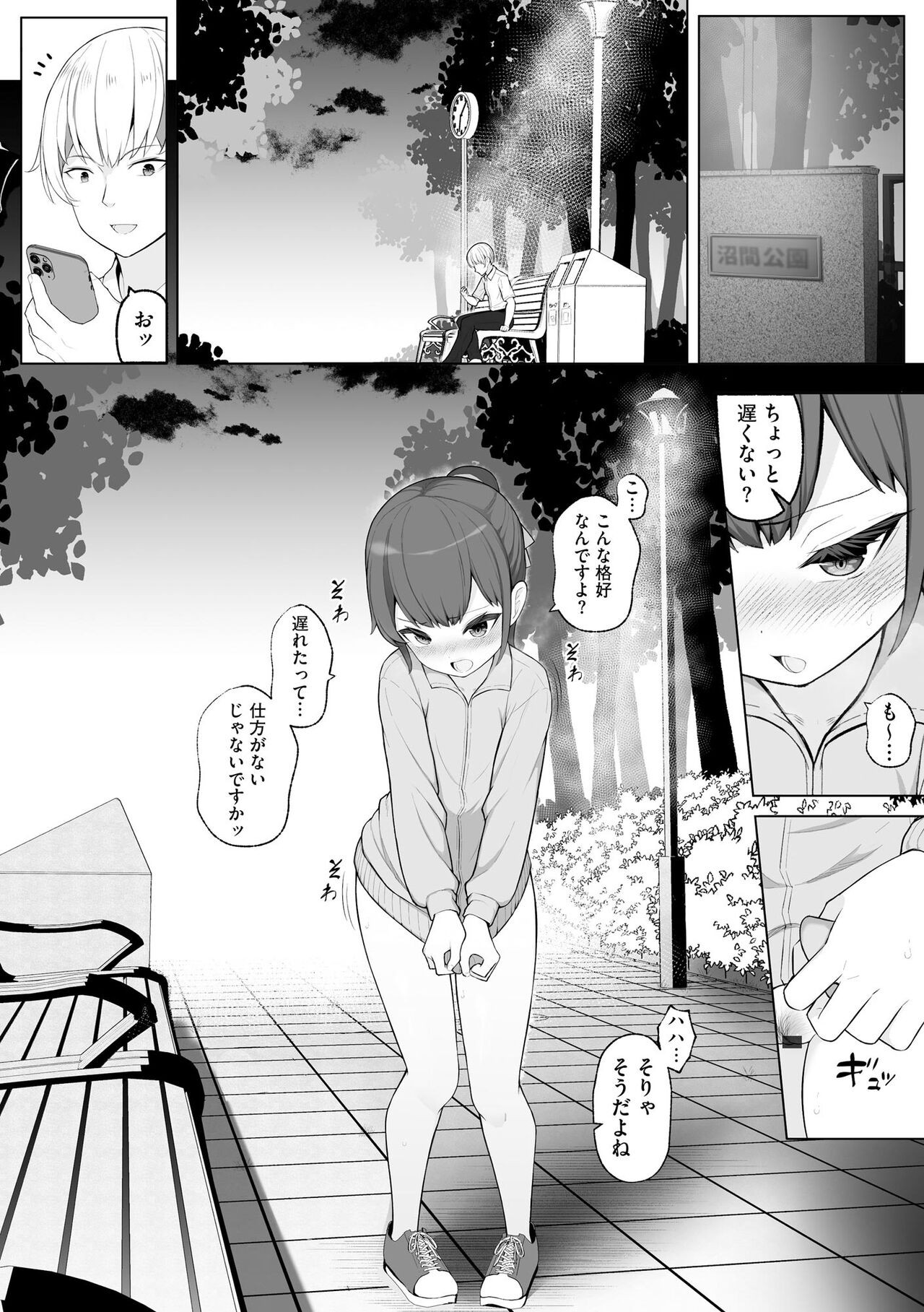 Page 83