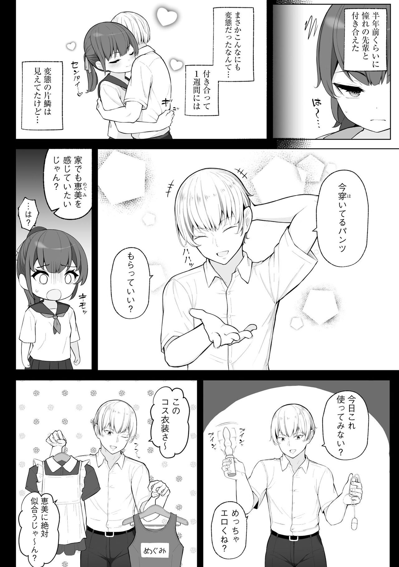 Page 84