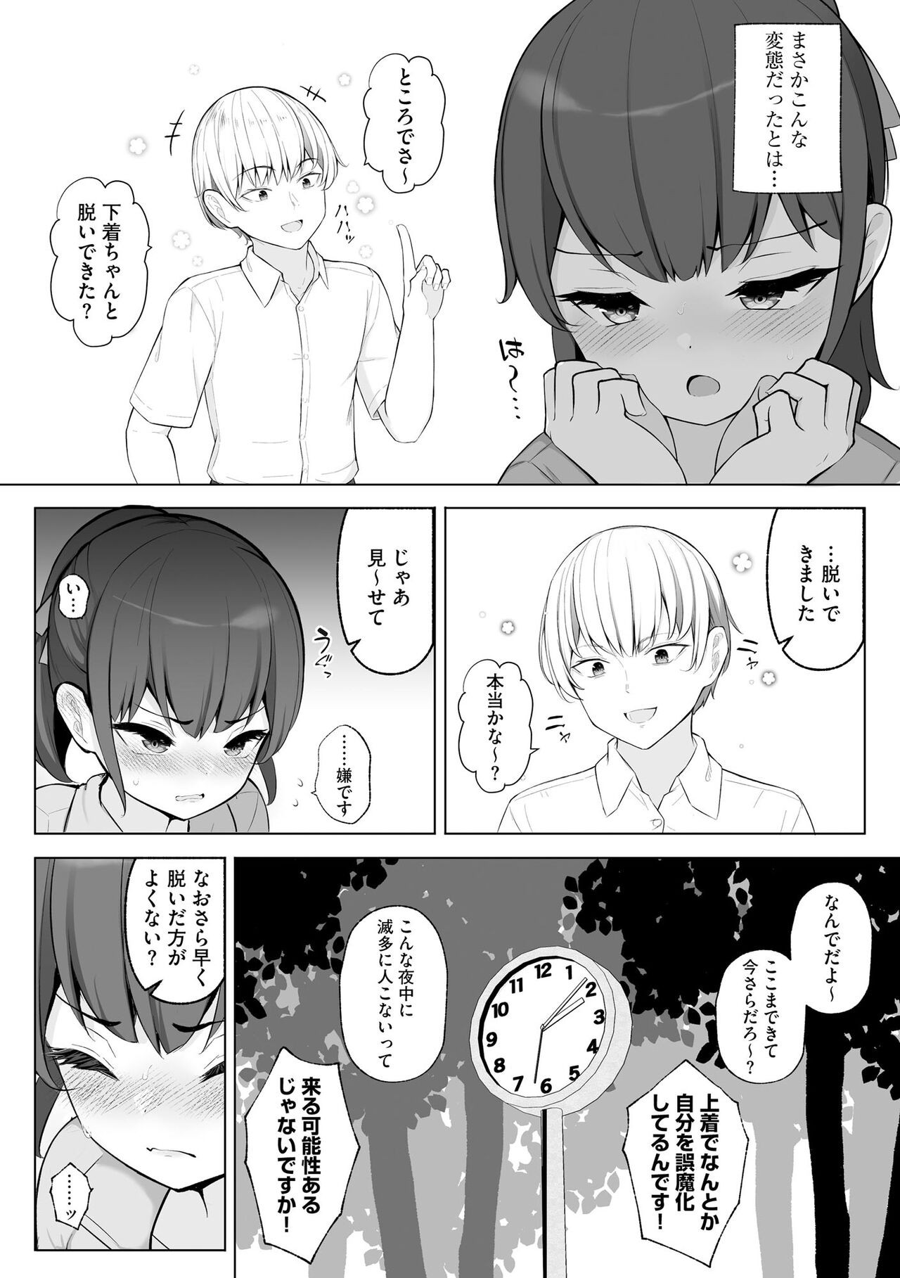 Page 85