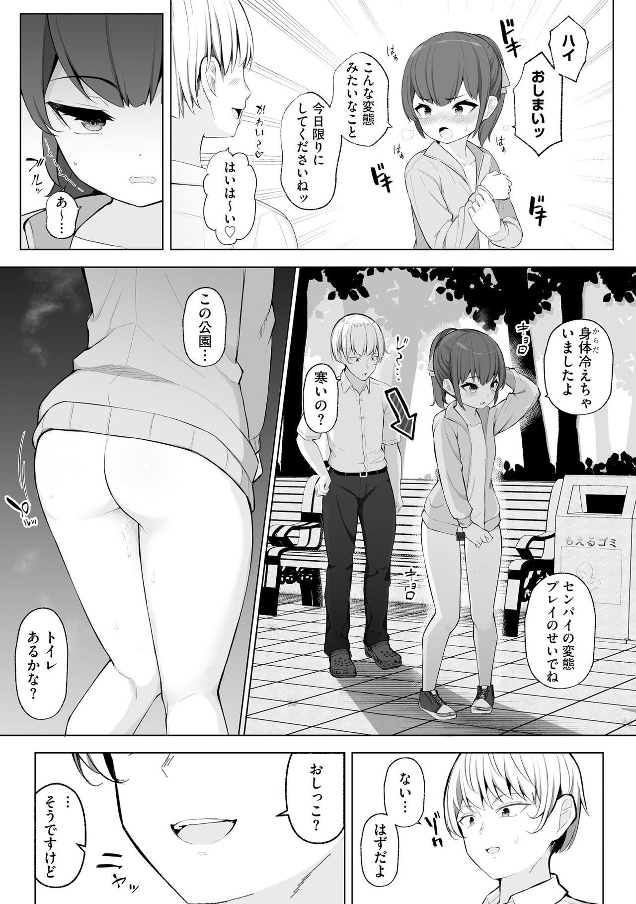 Page 87
