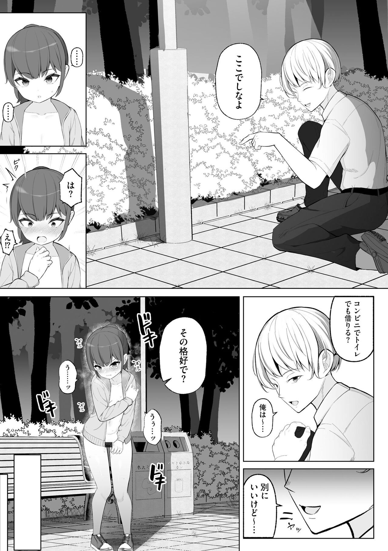 Page 88