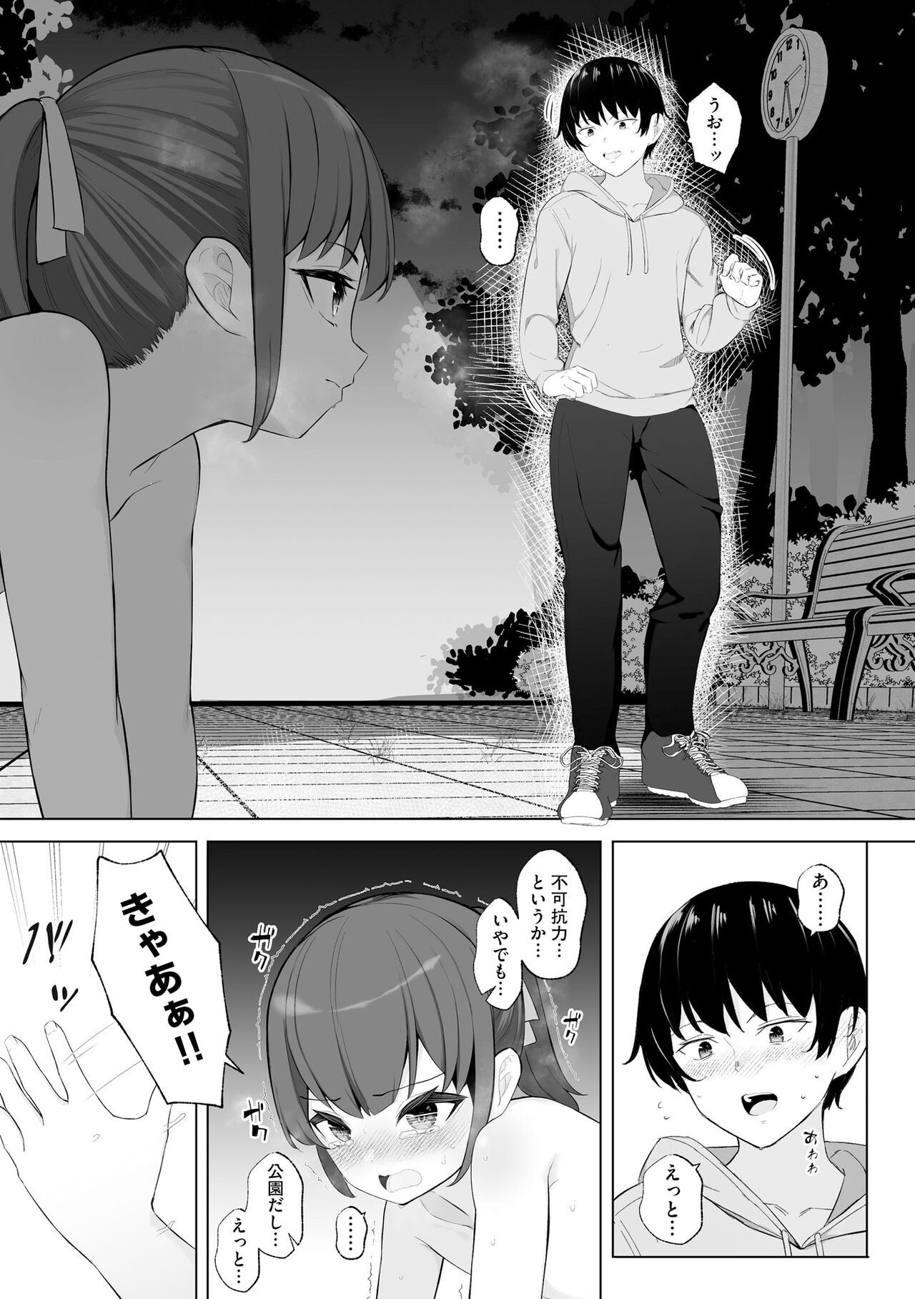 Page 91