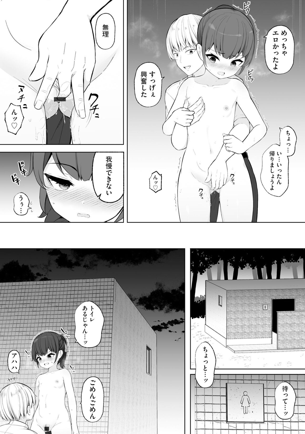 Page 95