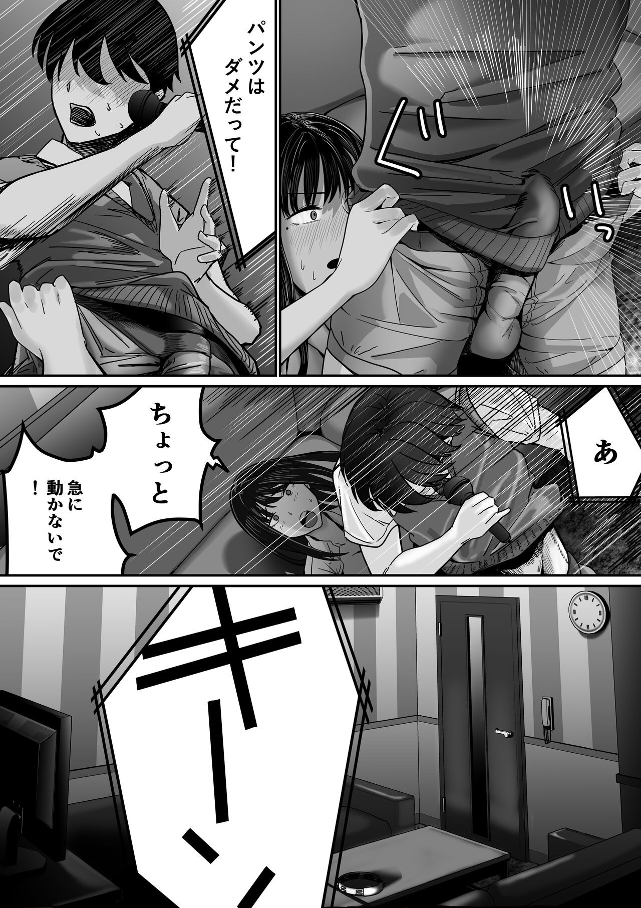 Page 29