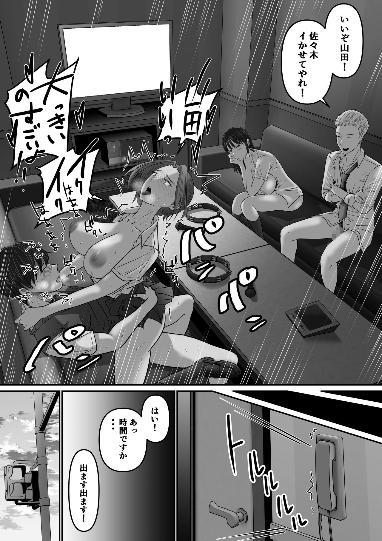 Page 49