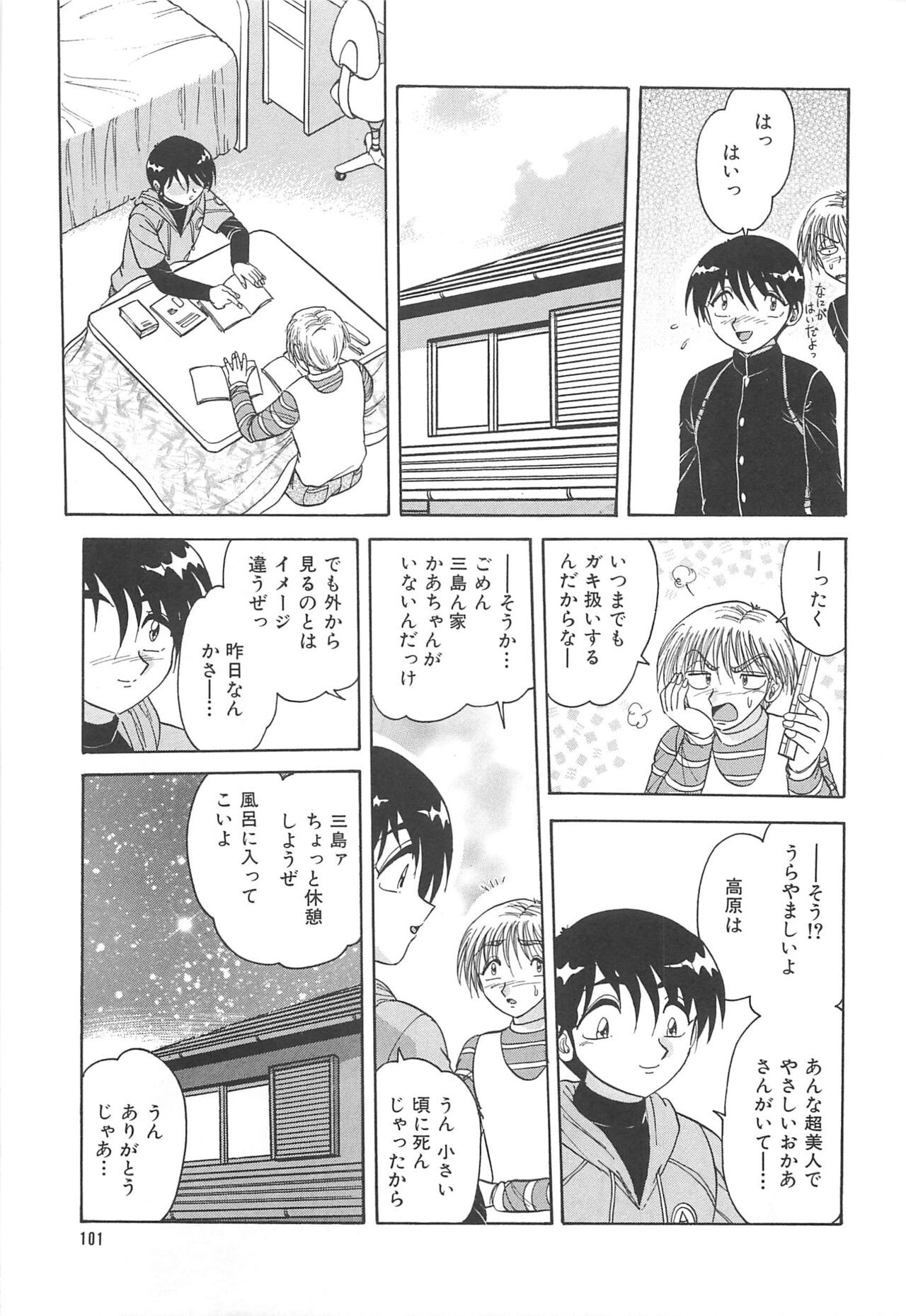 Page 104