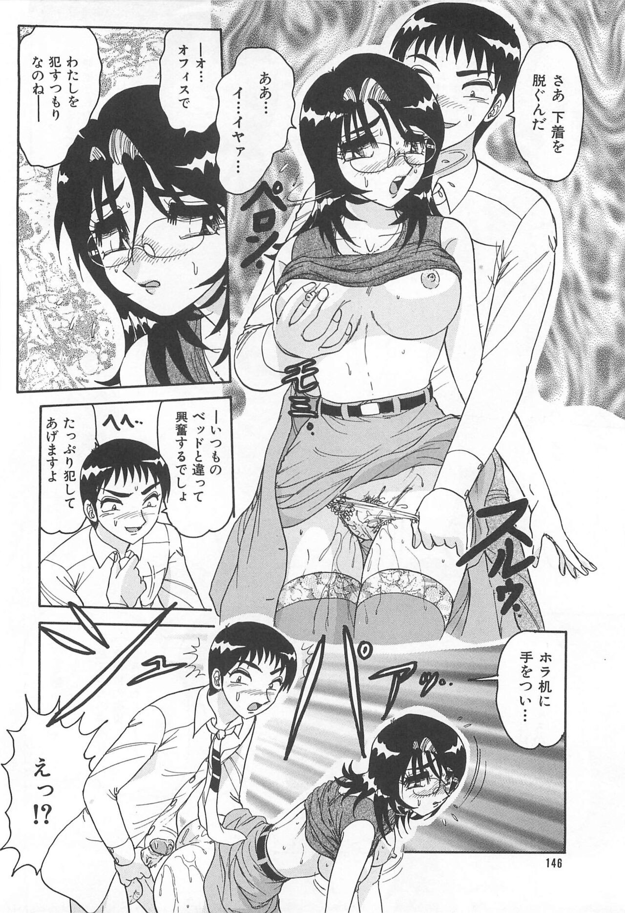 Page 149