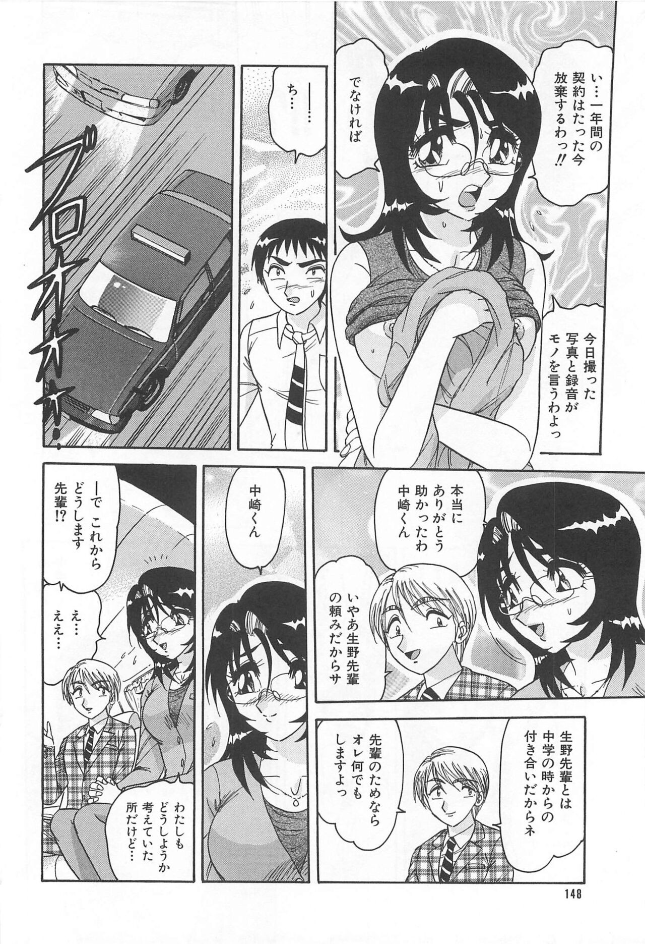 Page 151