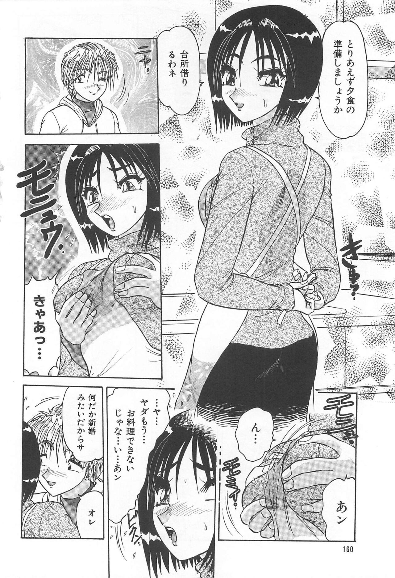 Page 163