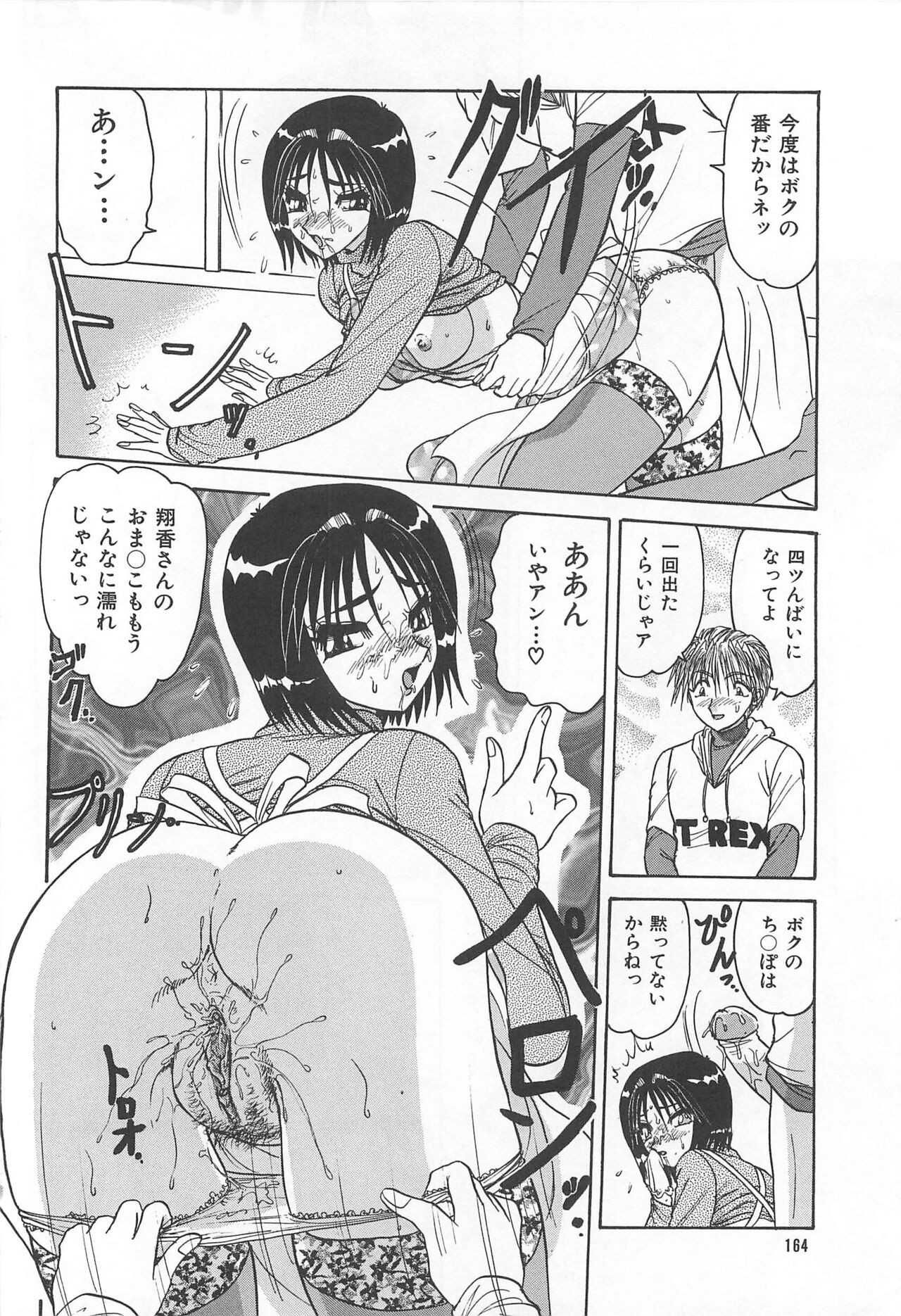 Page 167