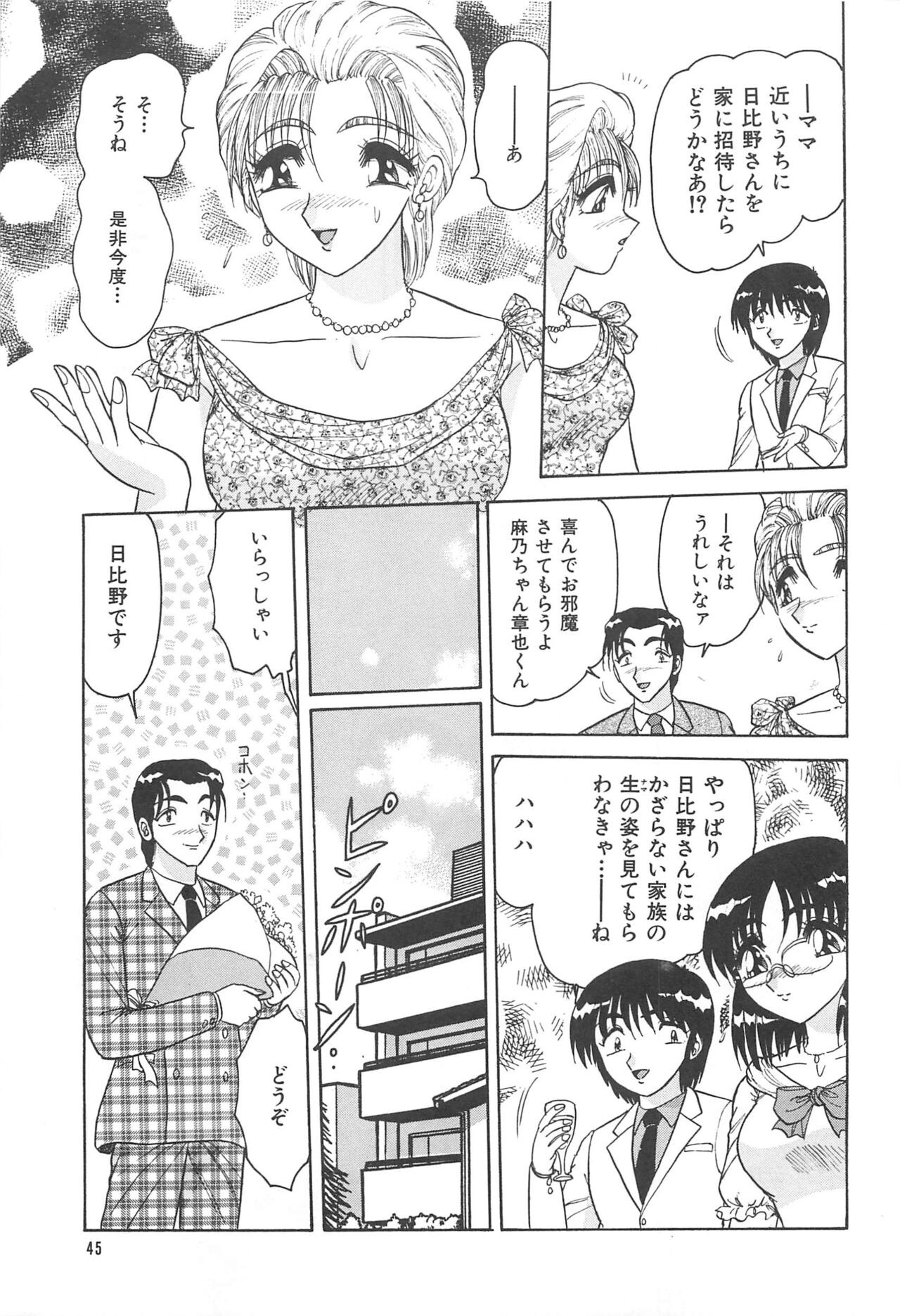 Page 48