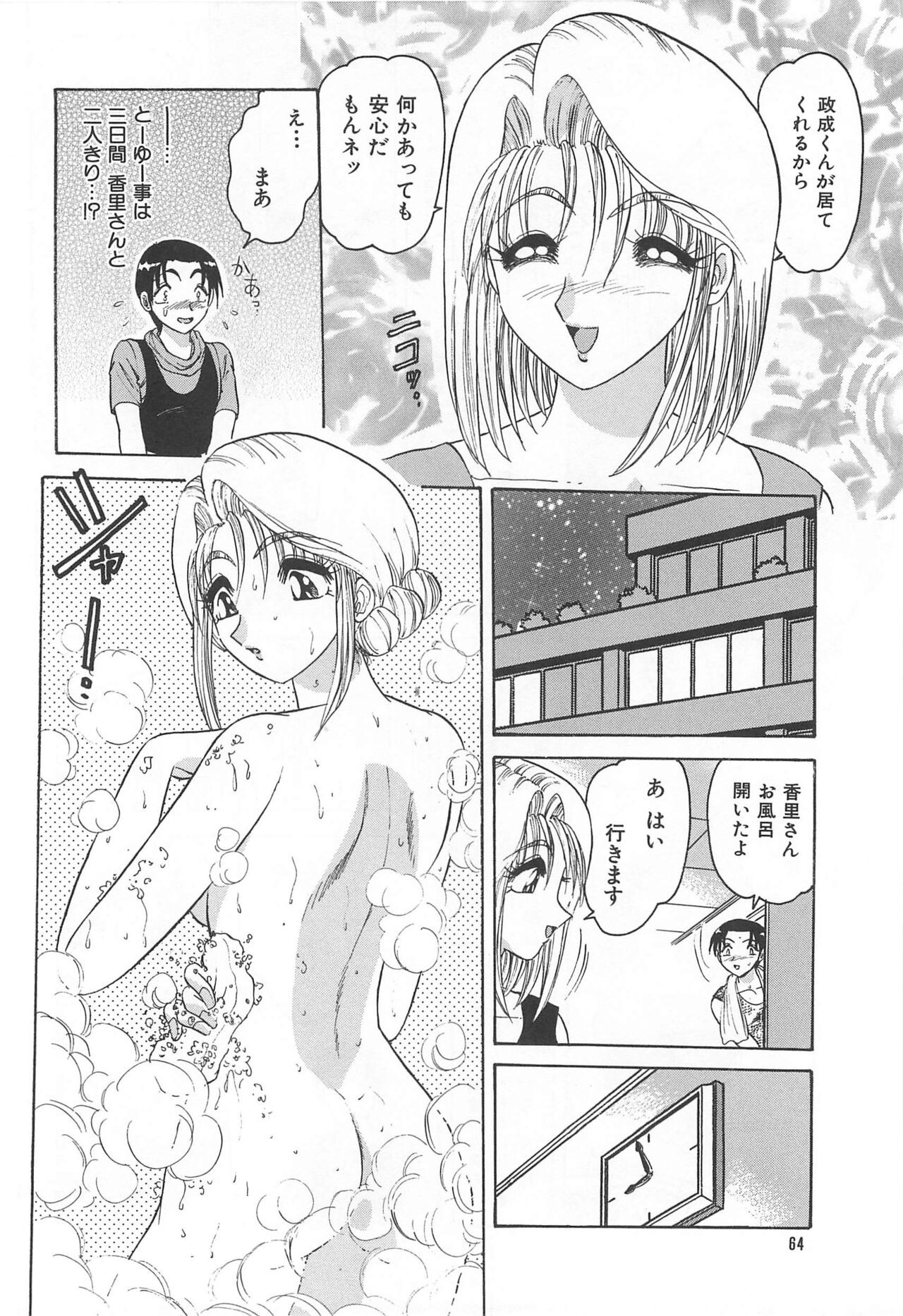 Page 67