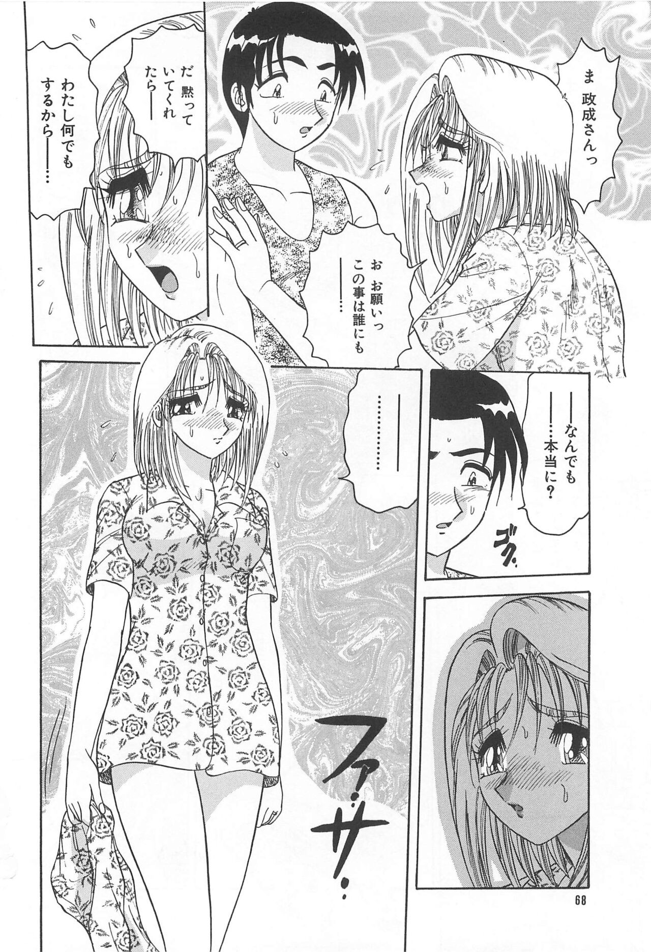 Page 71