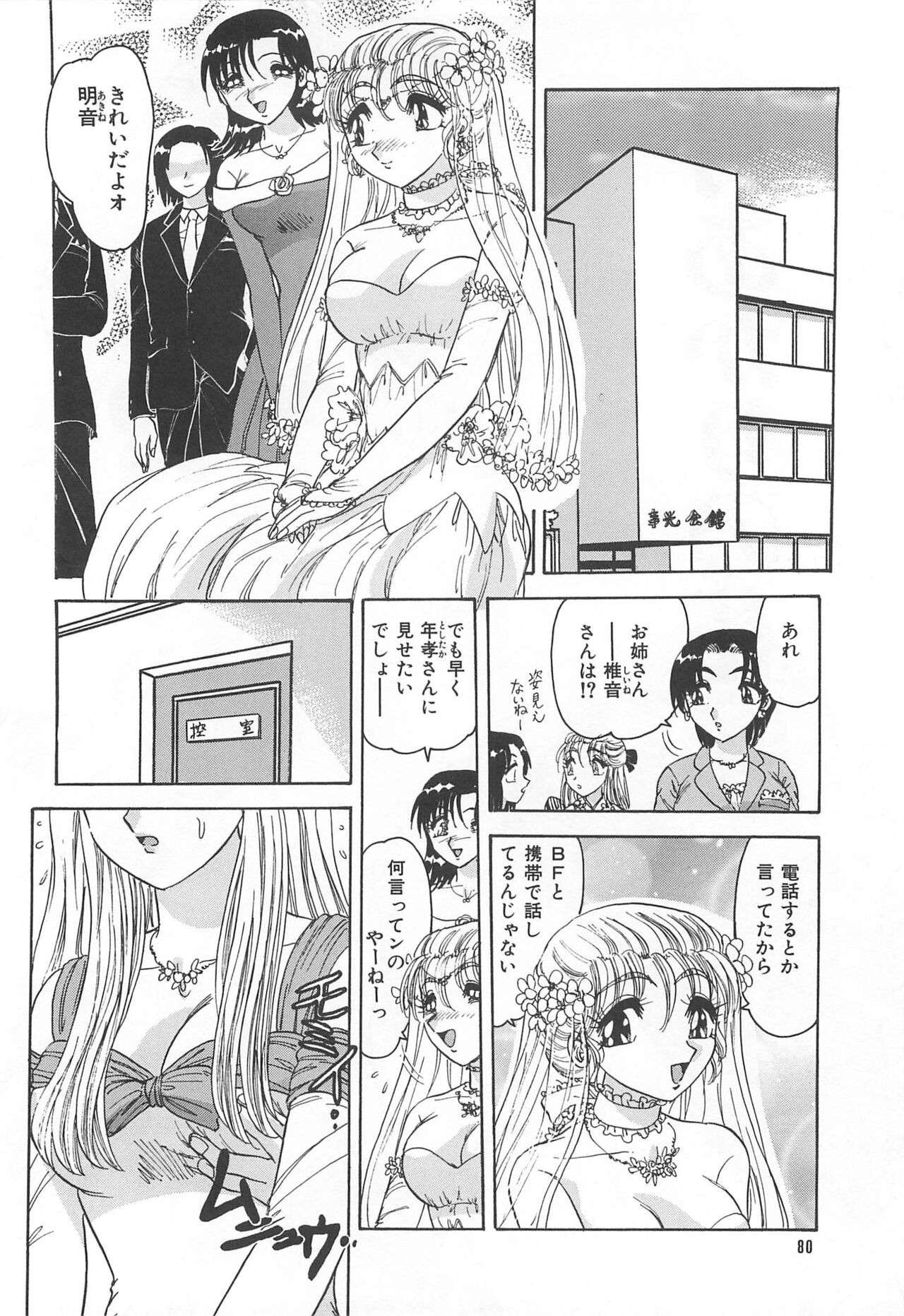 Page 83