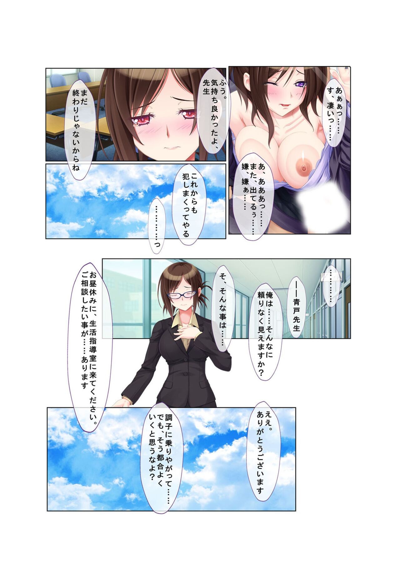 Page 112