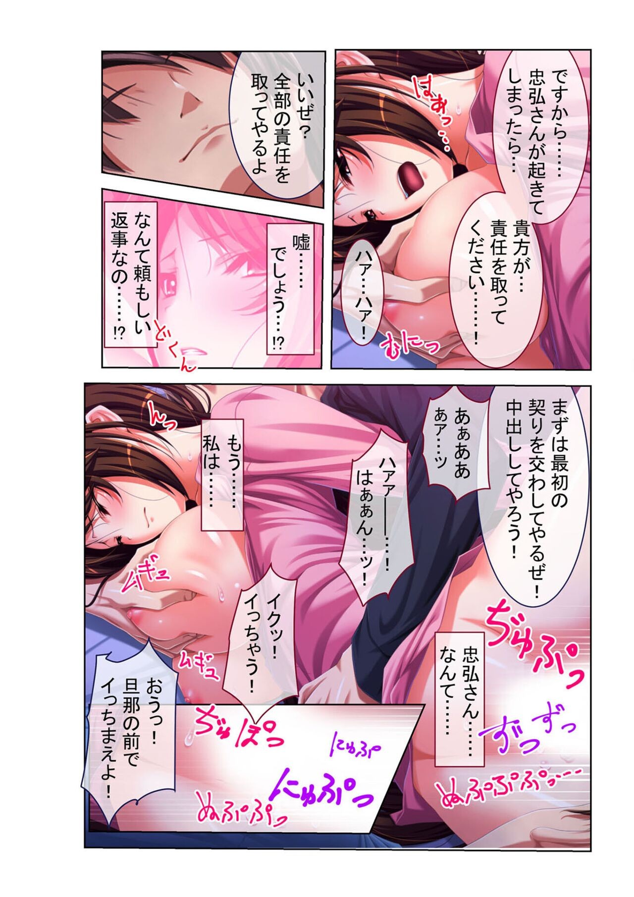 Page 67