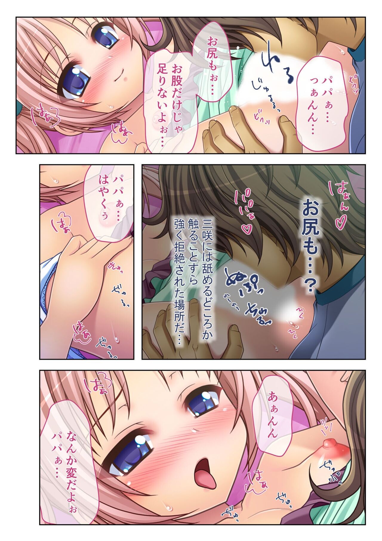 Page 77