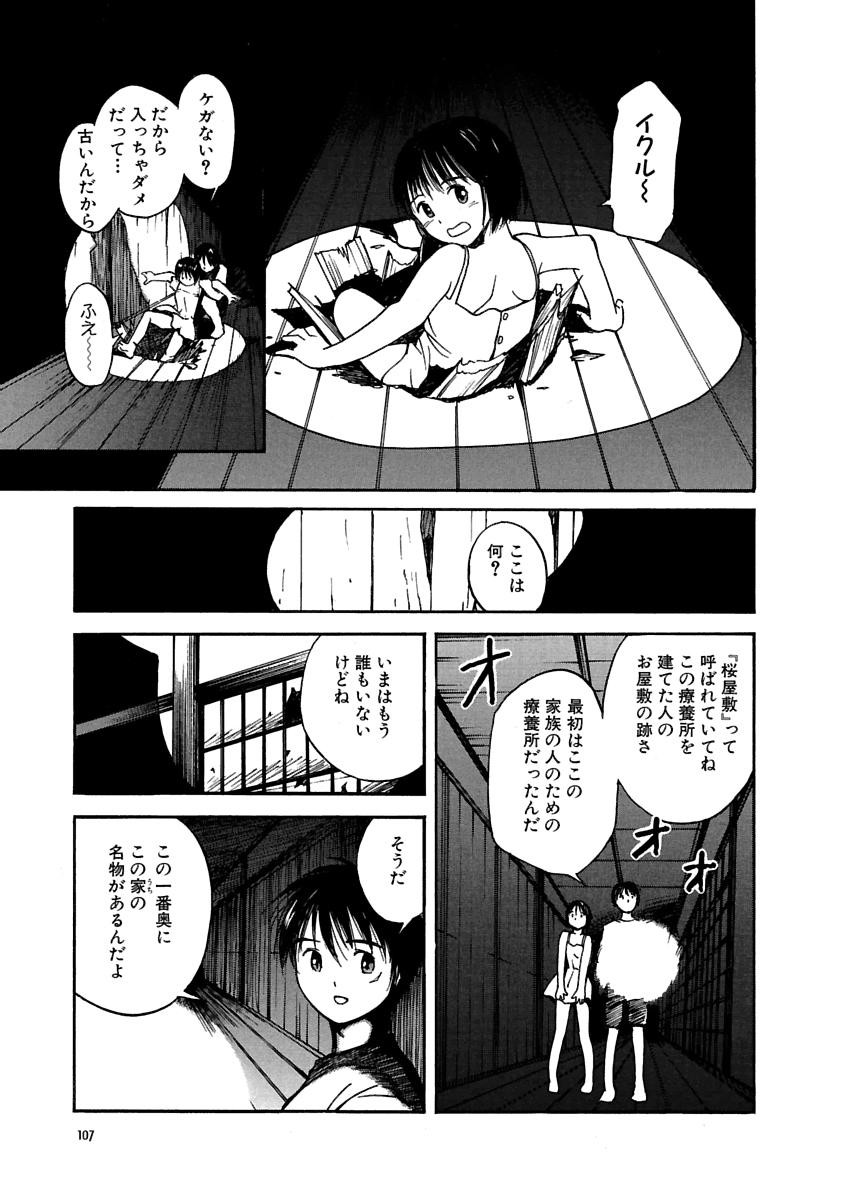 Page 108