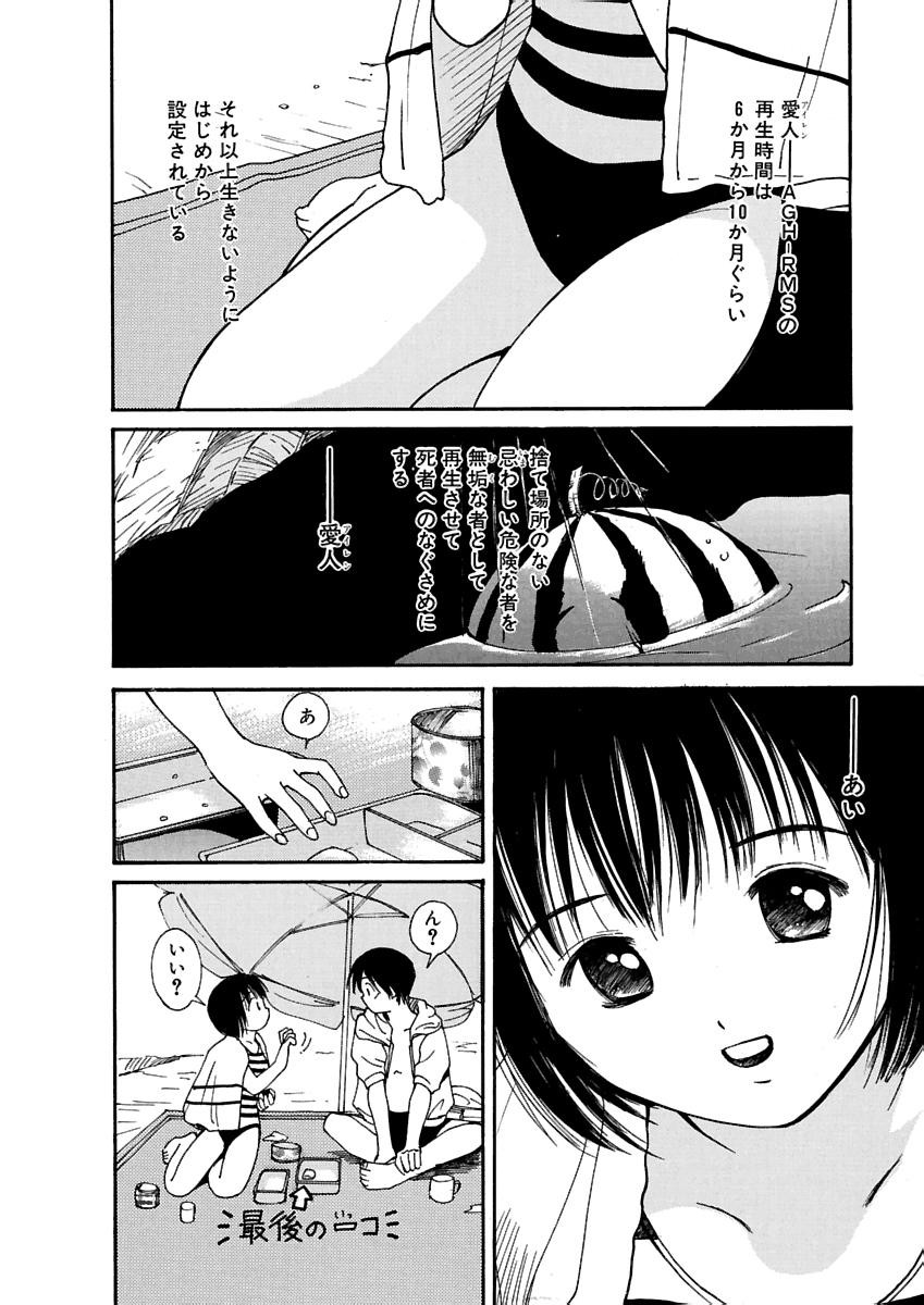 Page 149