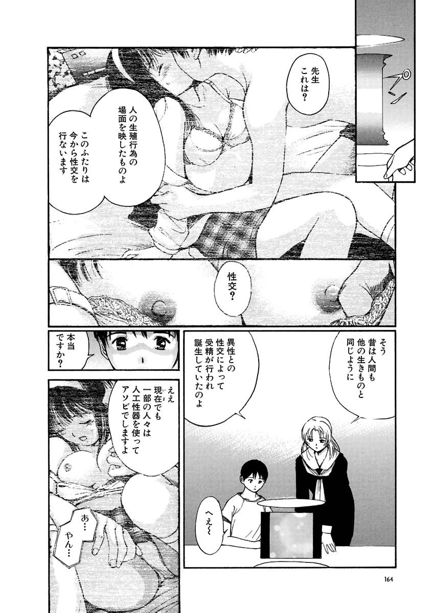 Page 165