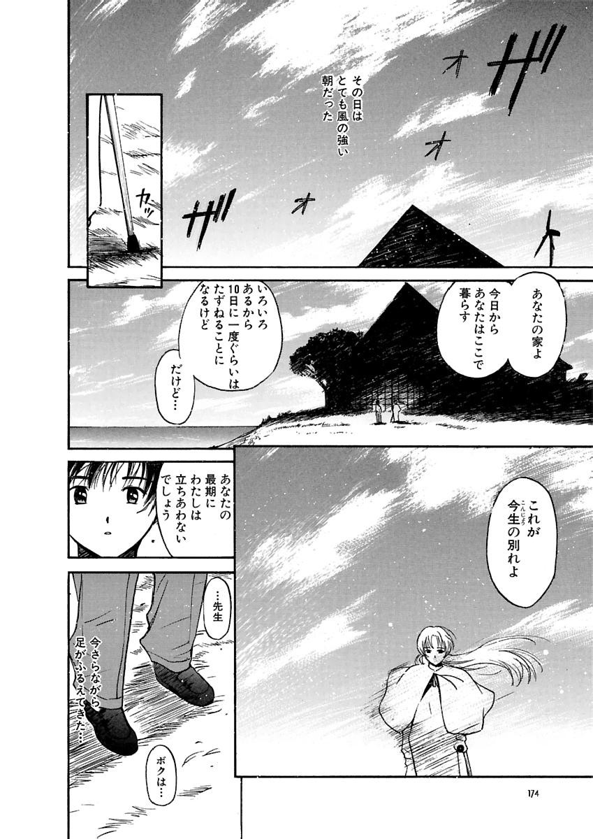 Page 175