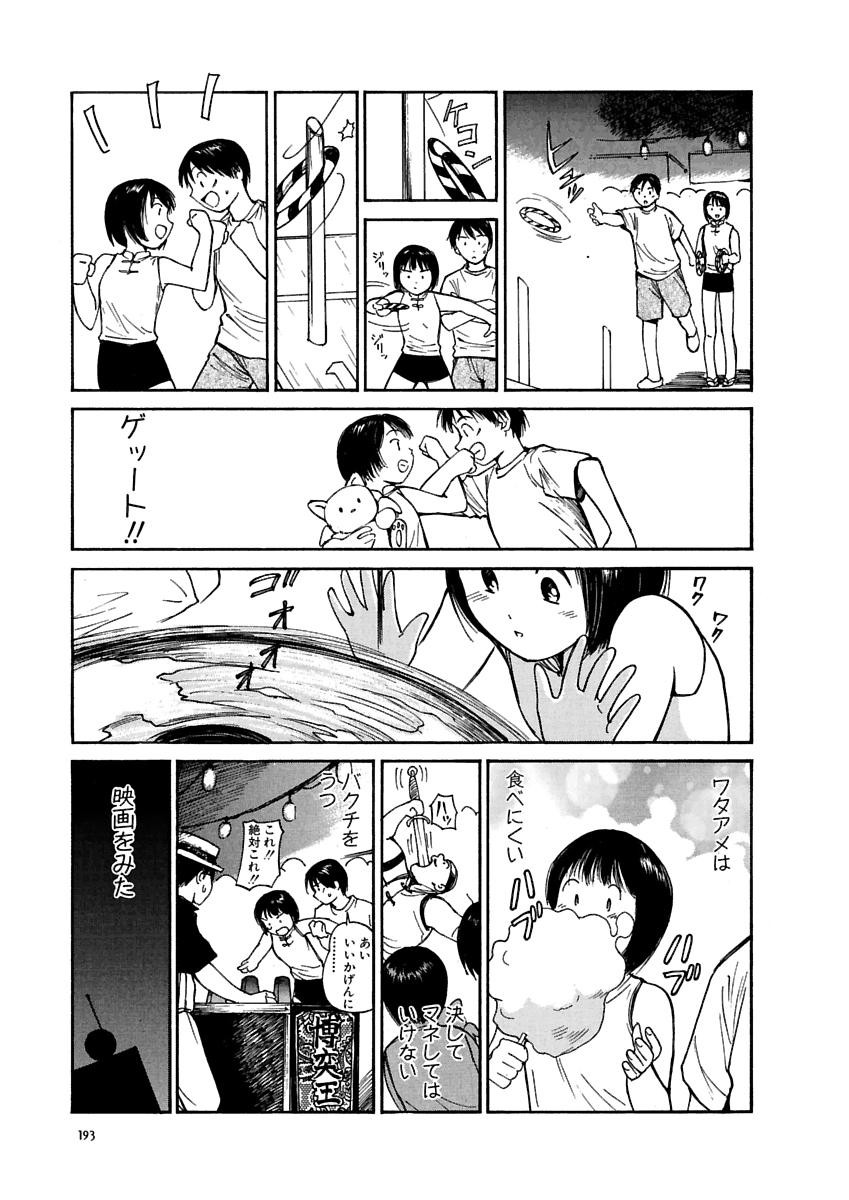 Page 194