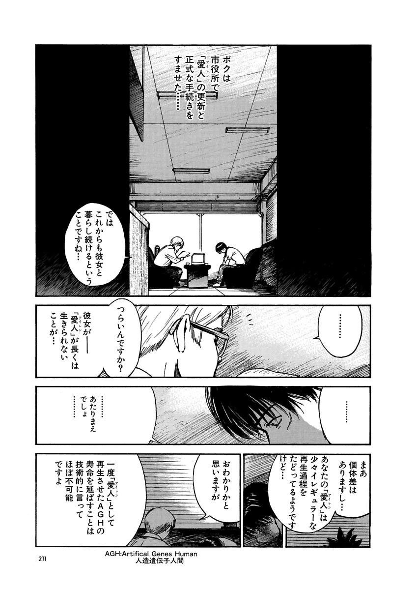 Page 212
