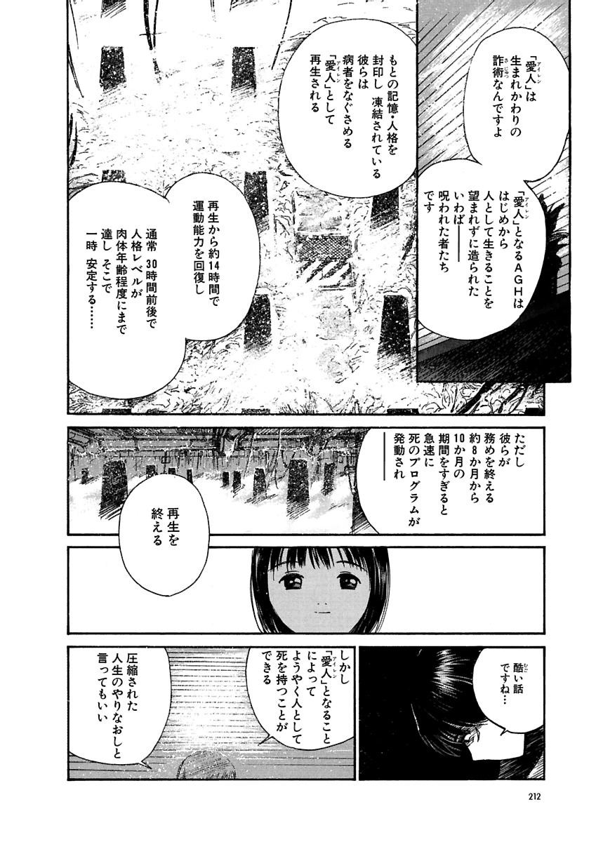 Page 213