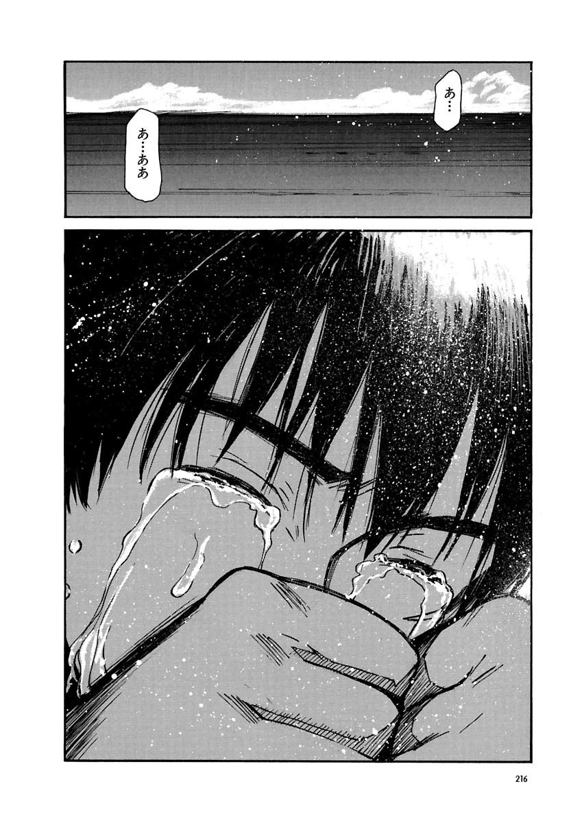 Page 217