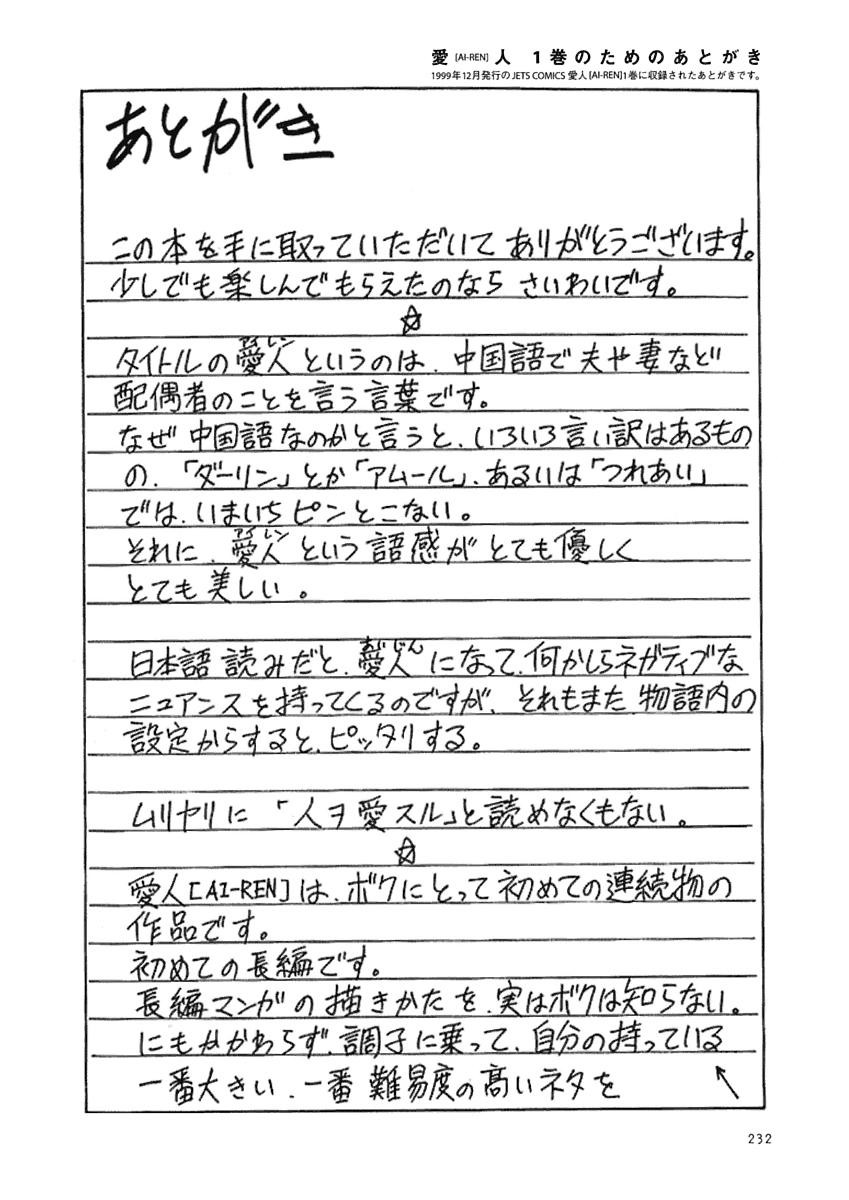 Page 233