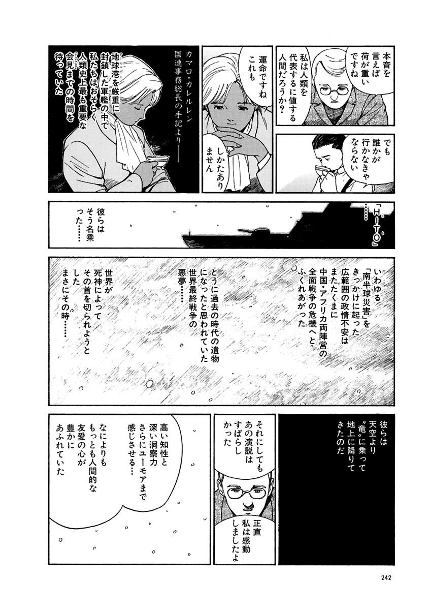 Page 243
