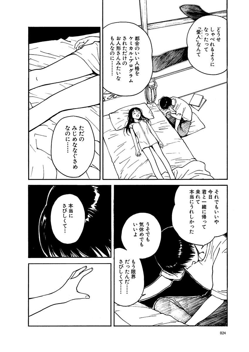 Page 25