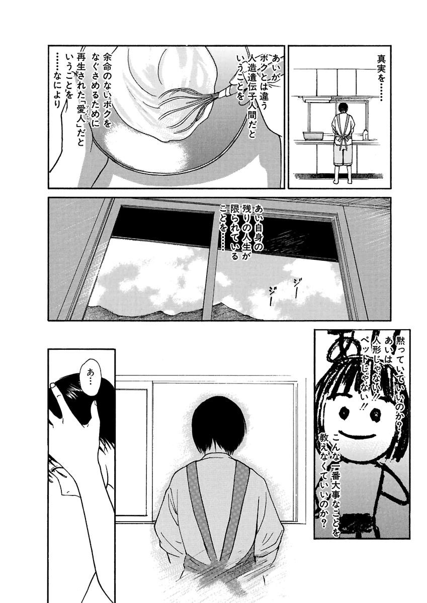Page 367