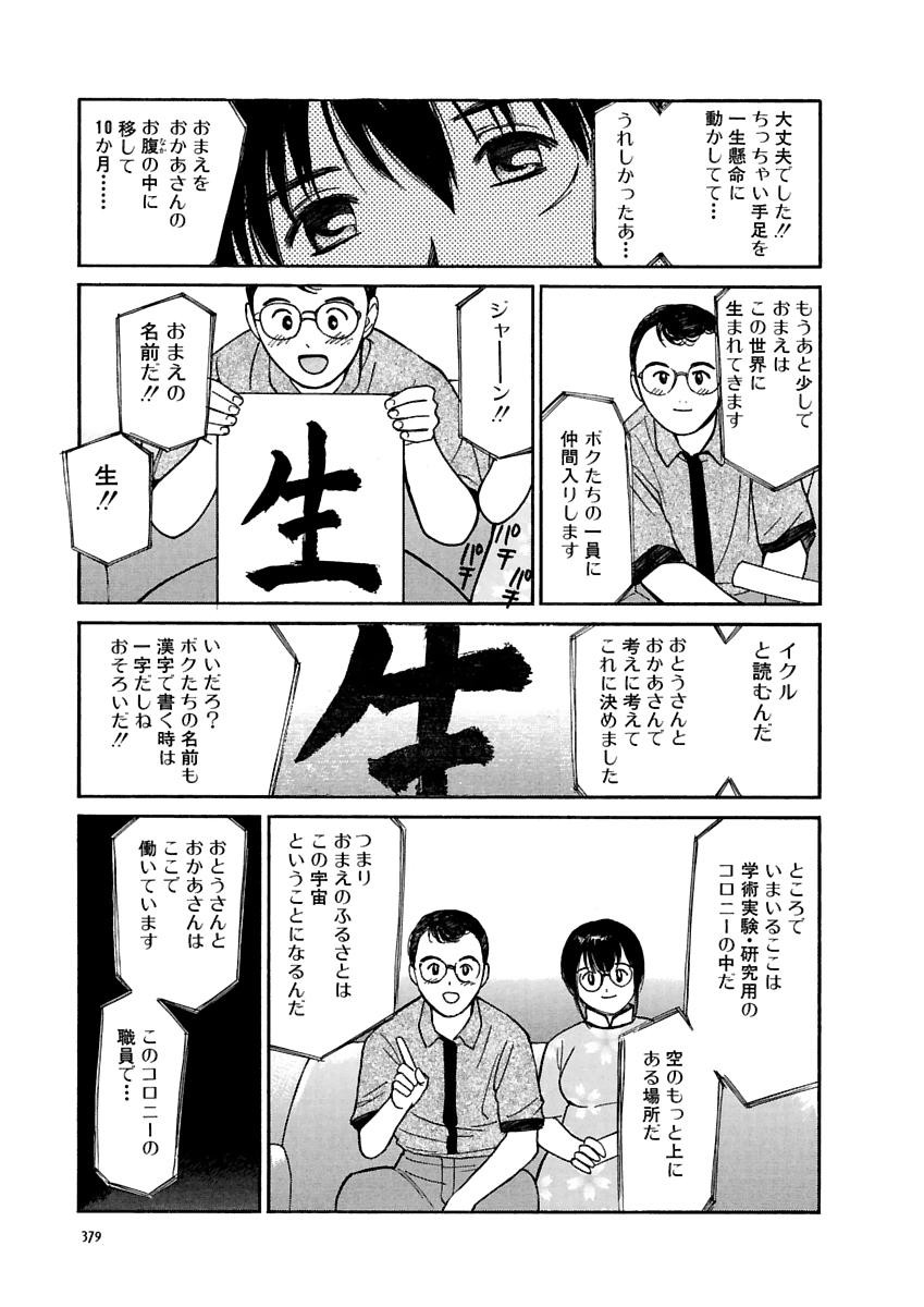 Page 380