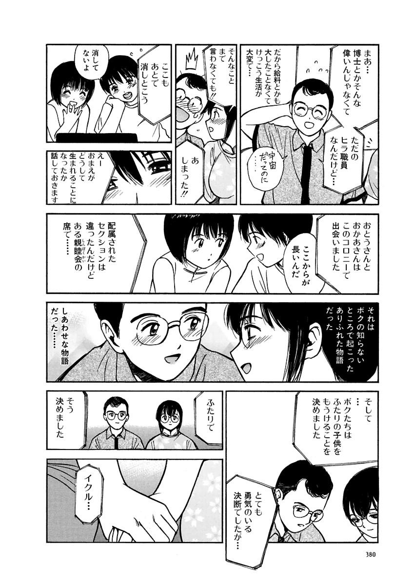 Page 381