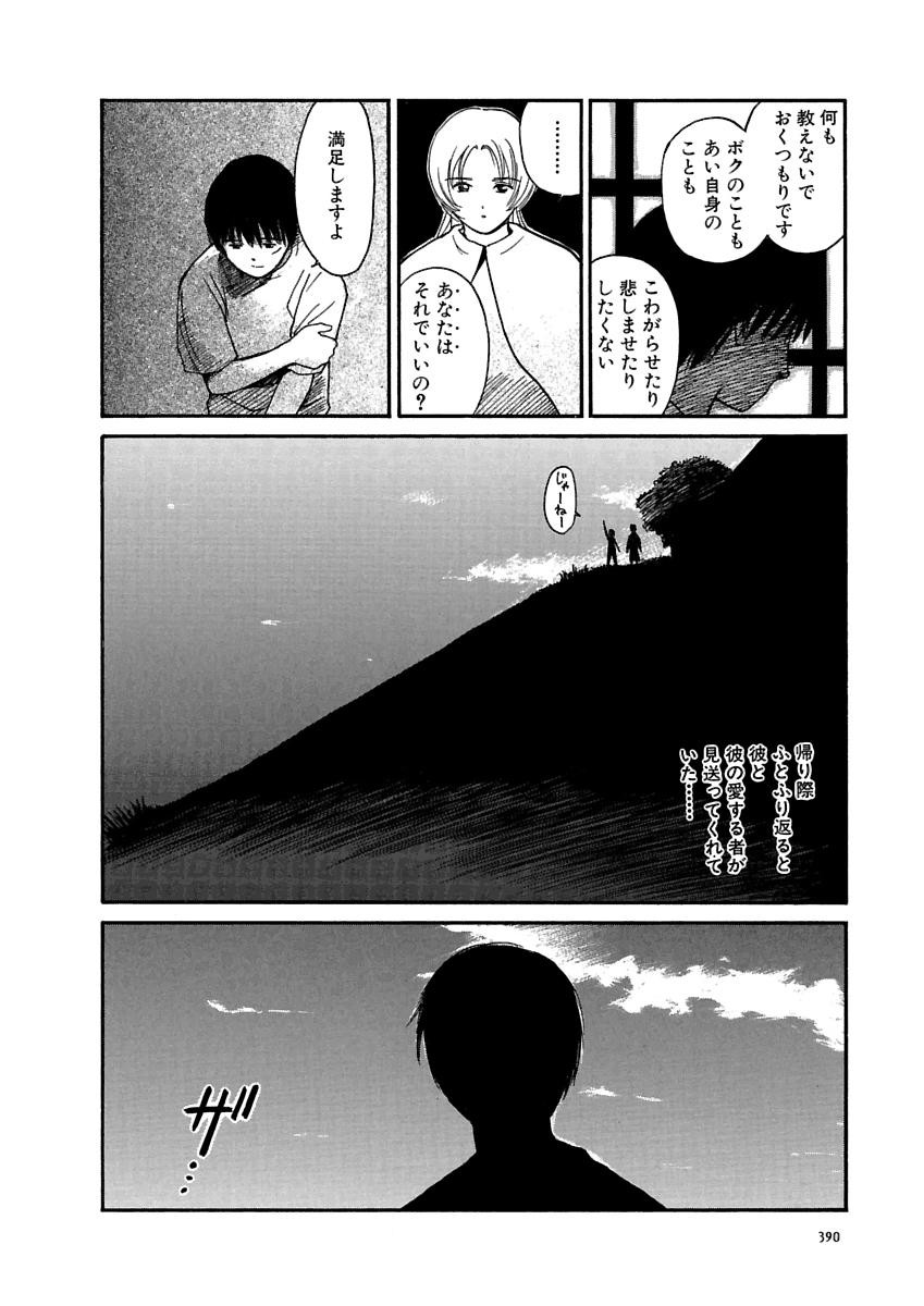 Page 391