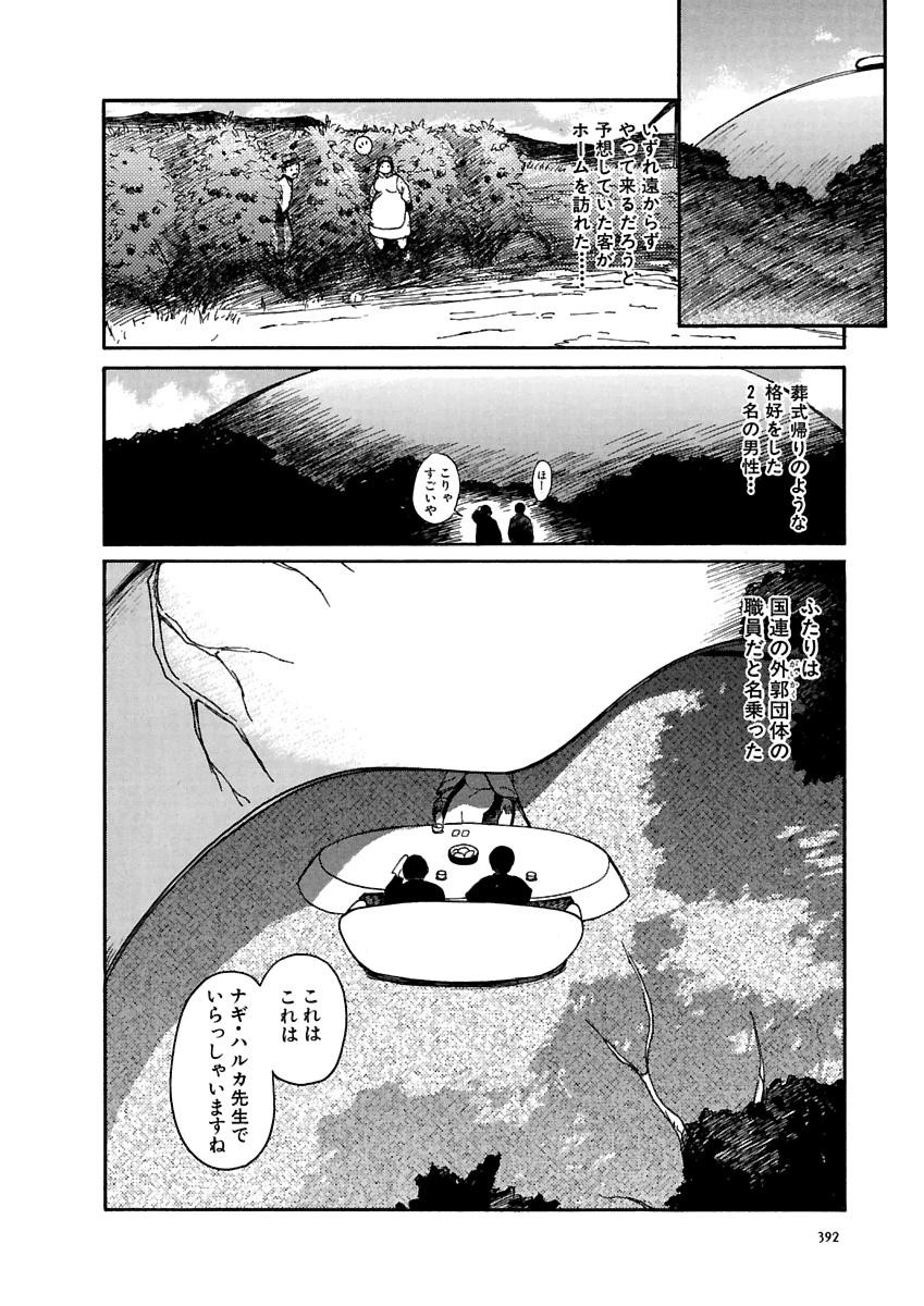 Page 393