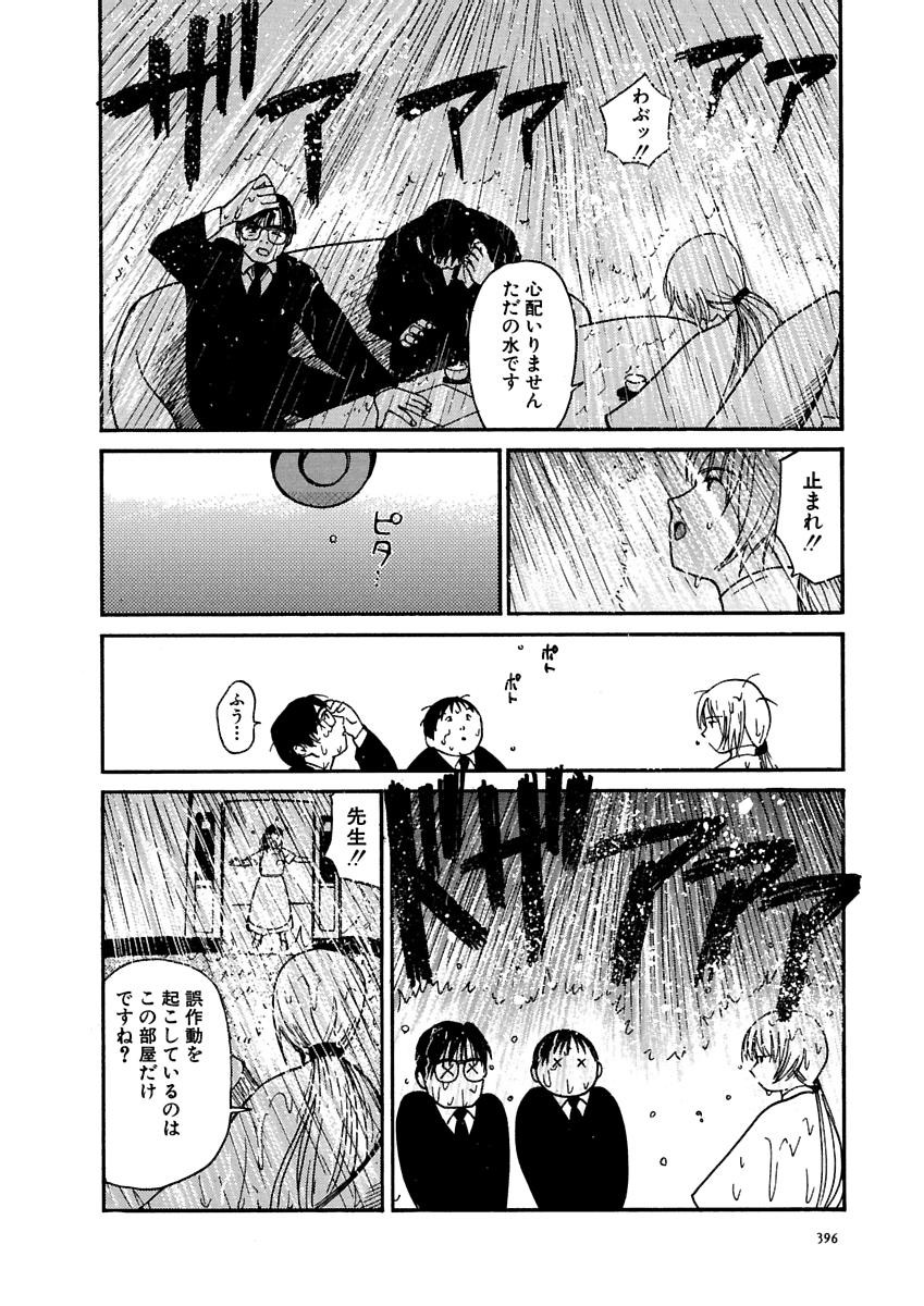 Page 397