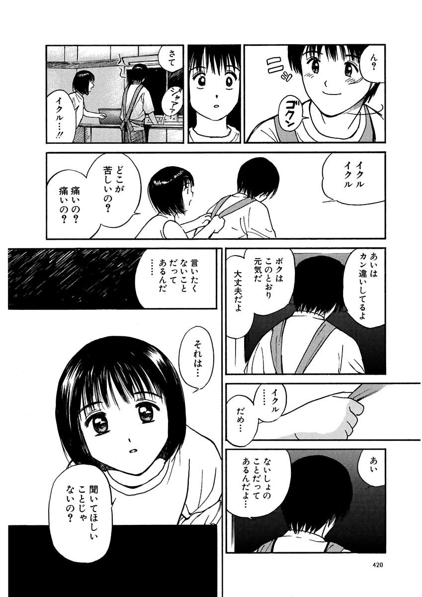 Page 421