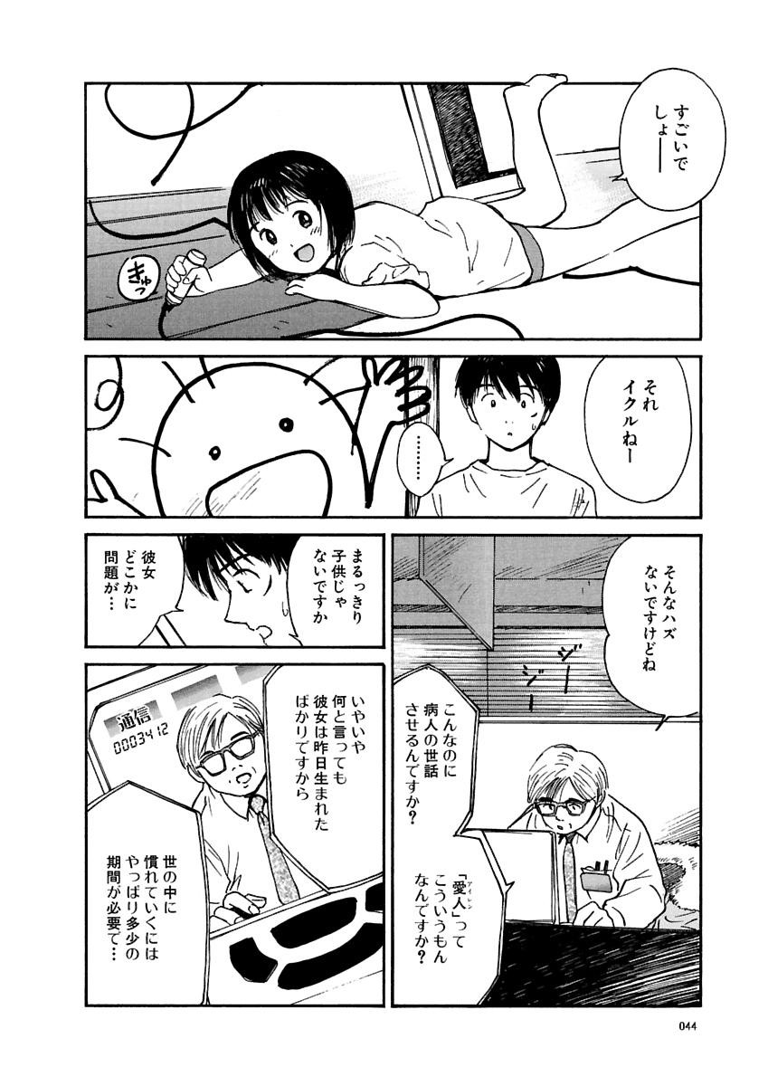 Page 45