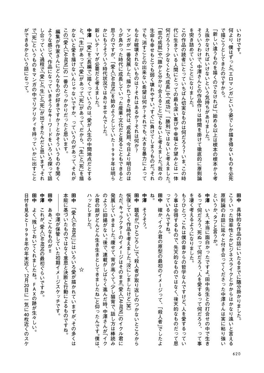 Page 621